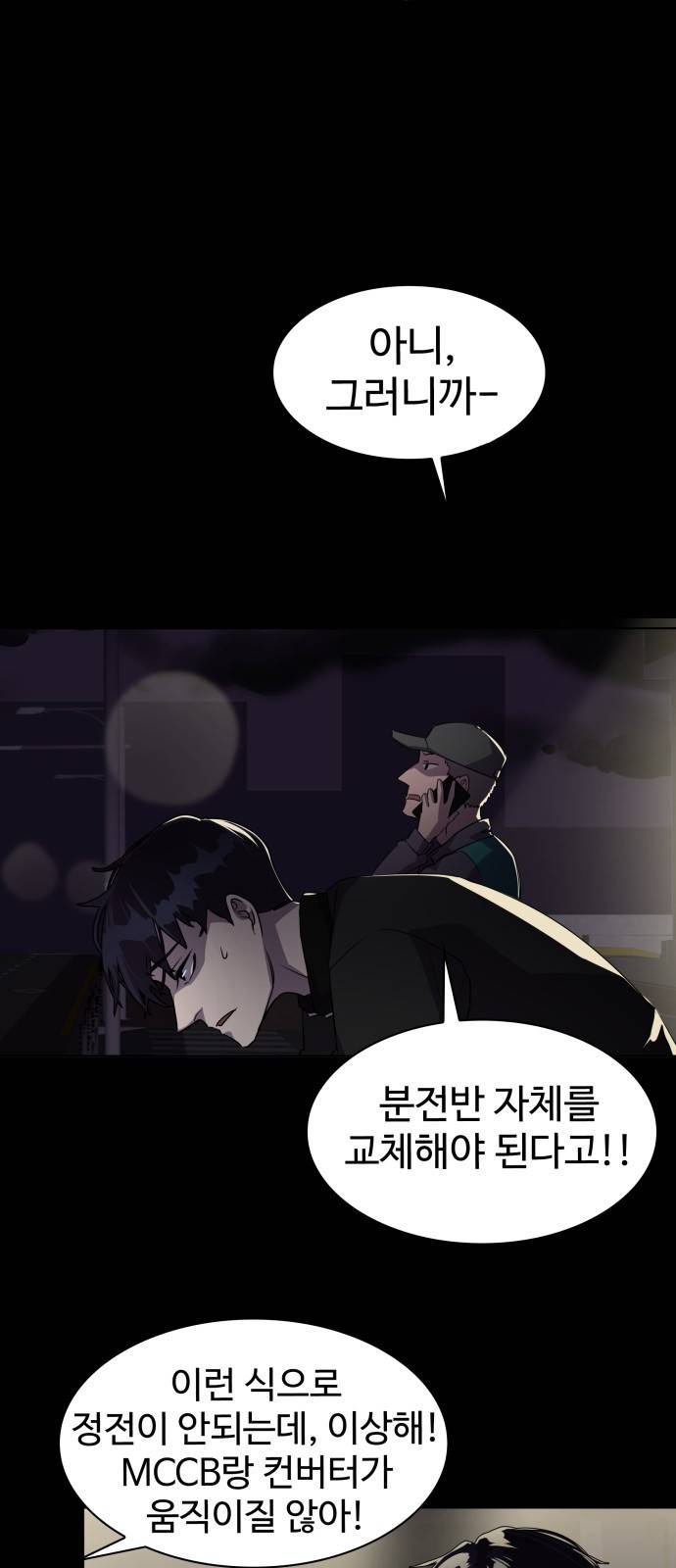 라커 오프너 5화 3