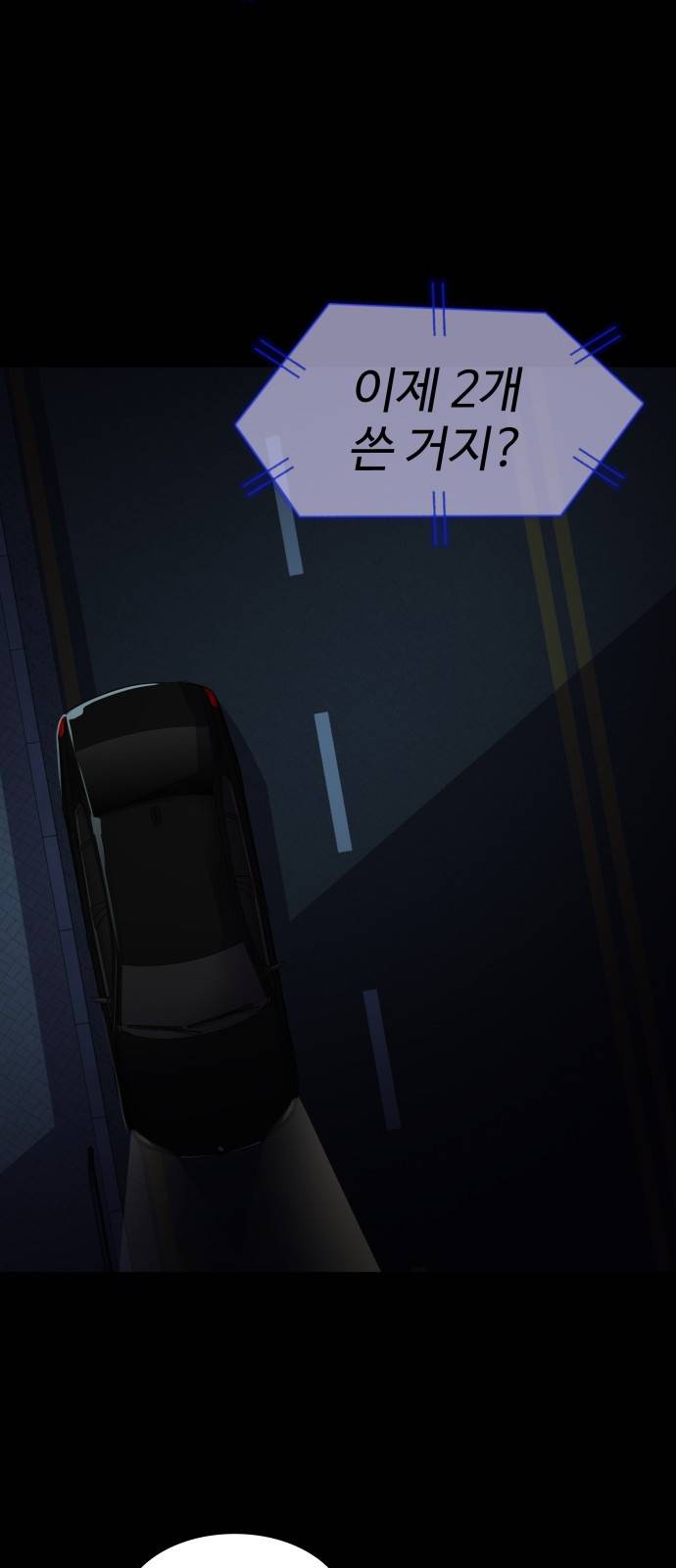 라커 오프너 5화 6