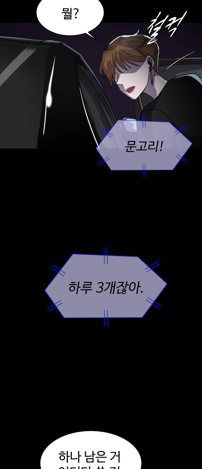 라커 오프너 5화 7