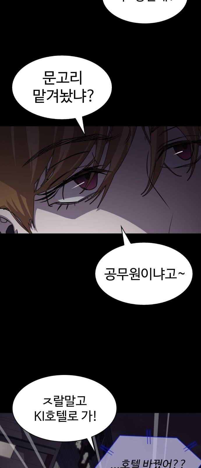 라커 오프너 5화 9