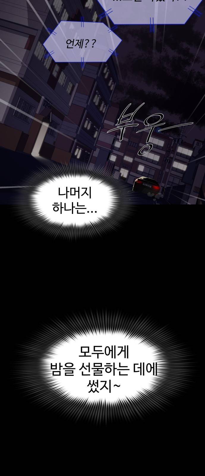 라커 오프너 5화 10
