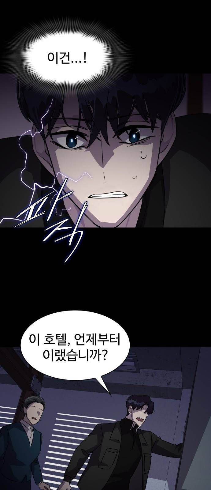 라커 오프너 5화 12