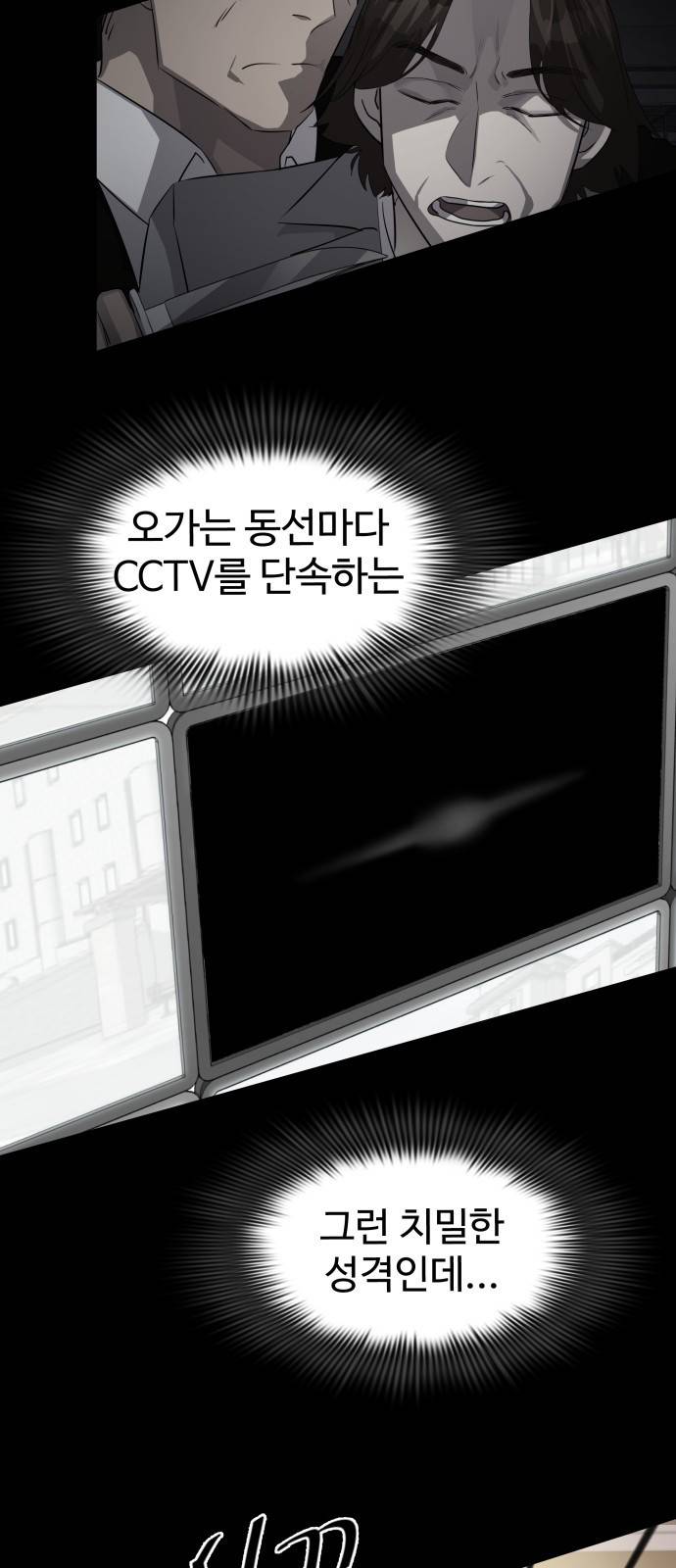 라커 오프너 5화 15