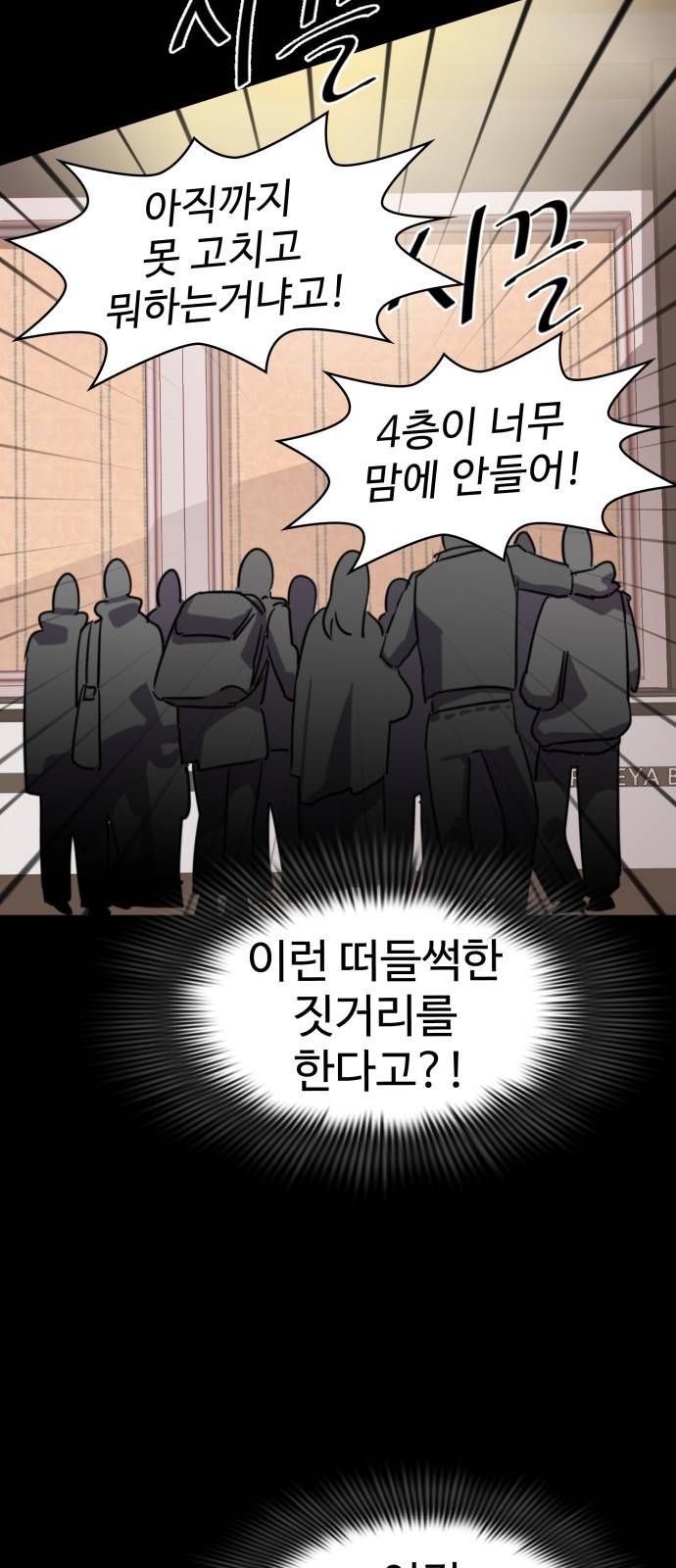 라커 오프너 5화 16