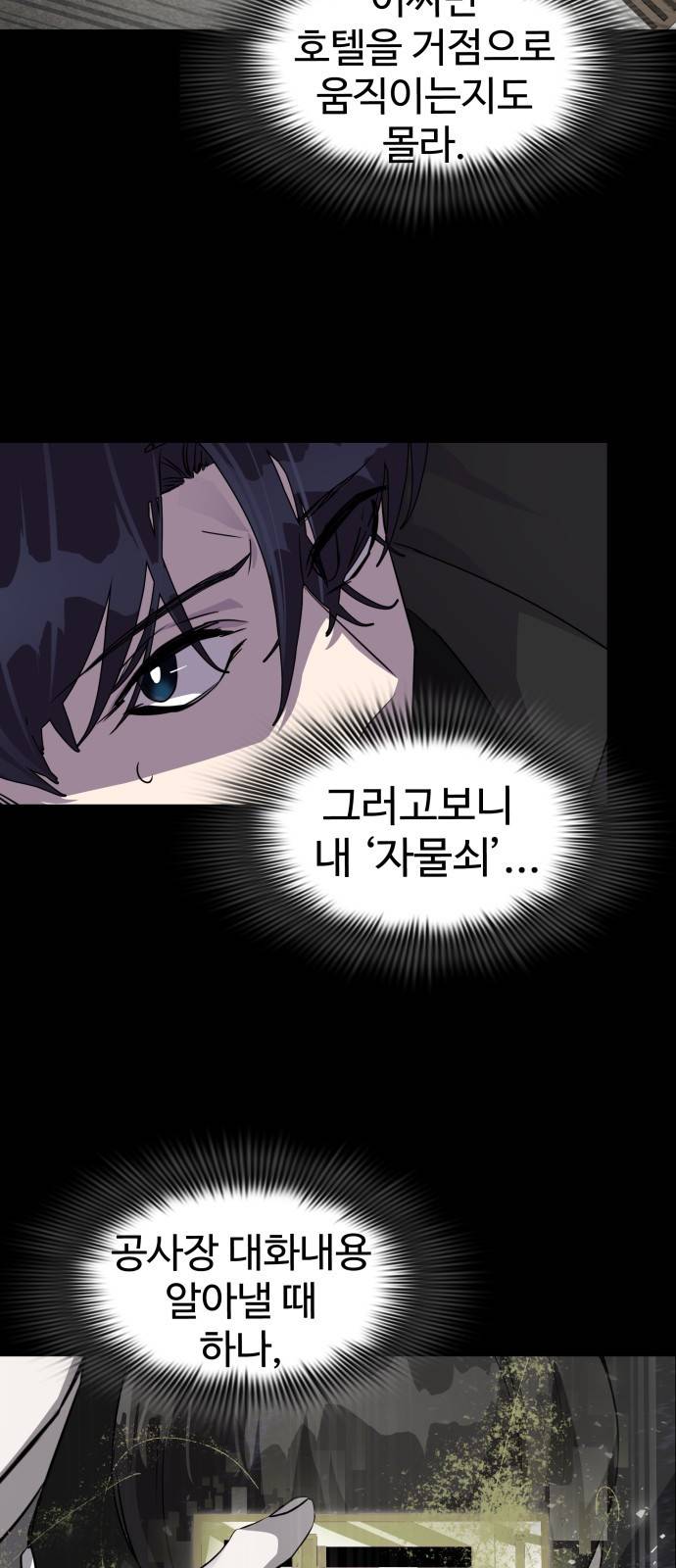 라커 오프너 5화 20