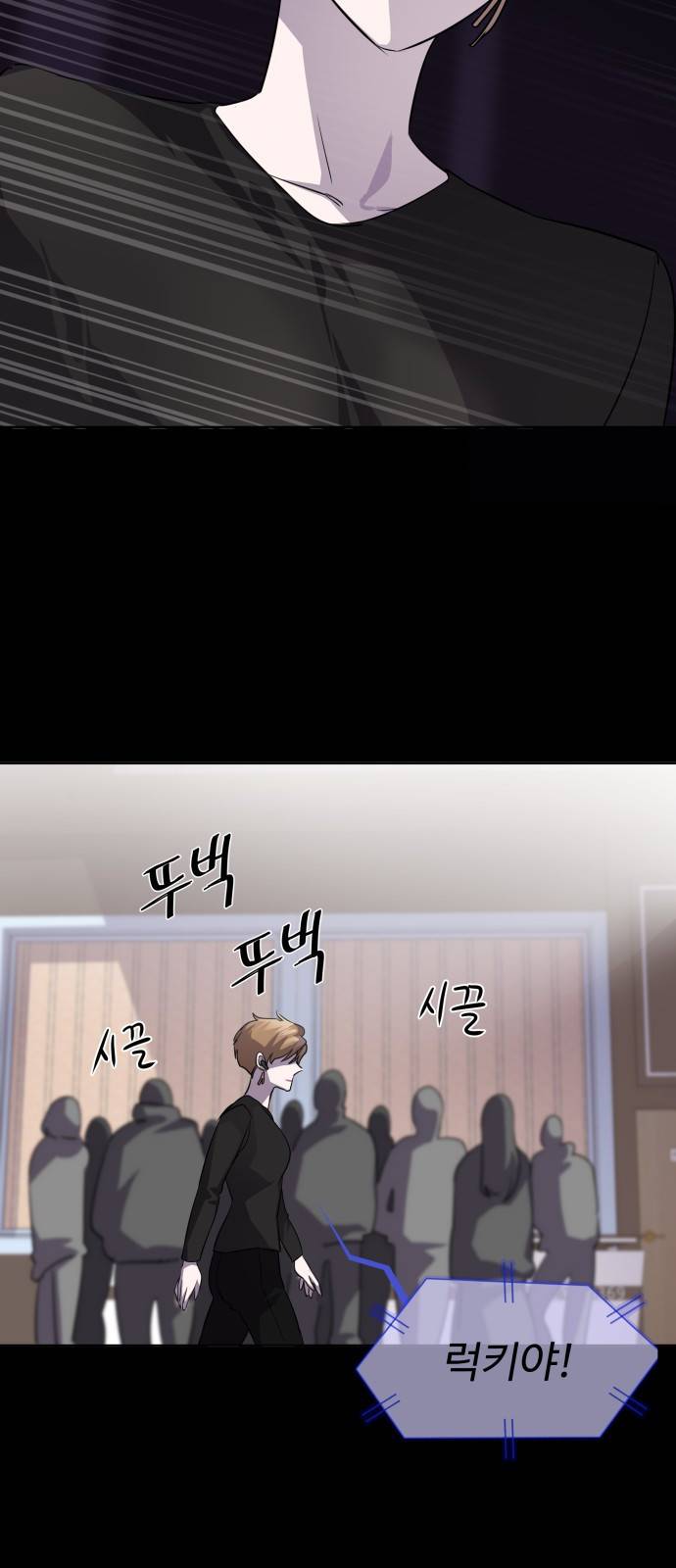라커 오프너 5화 24