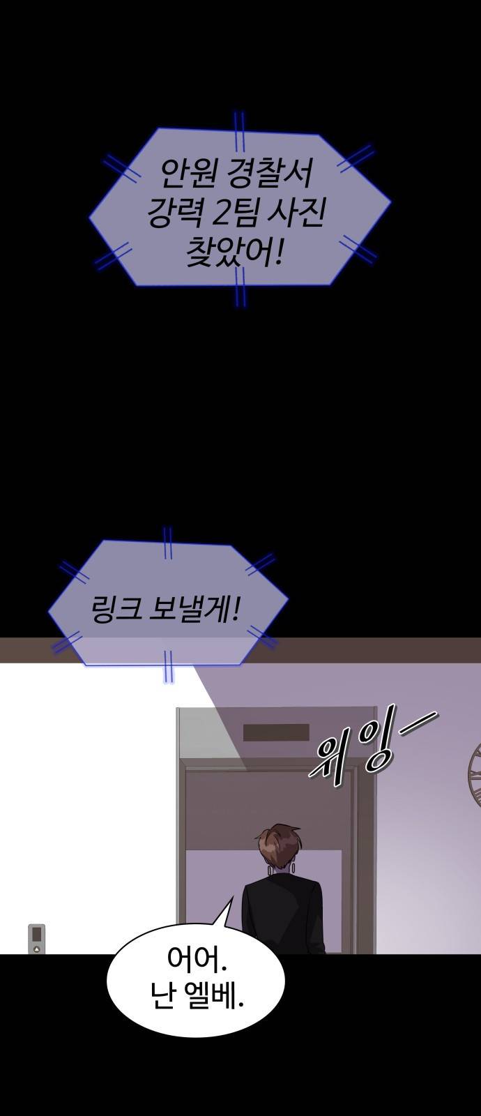 라커 오프너 5화 25