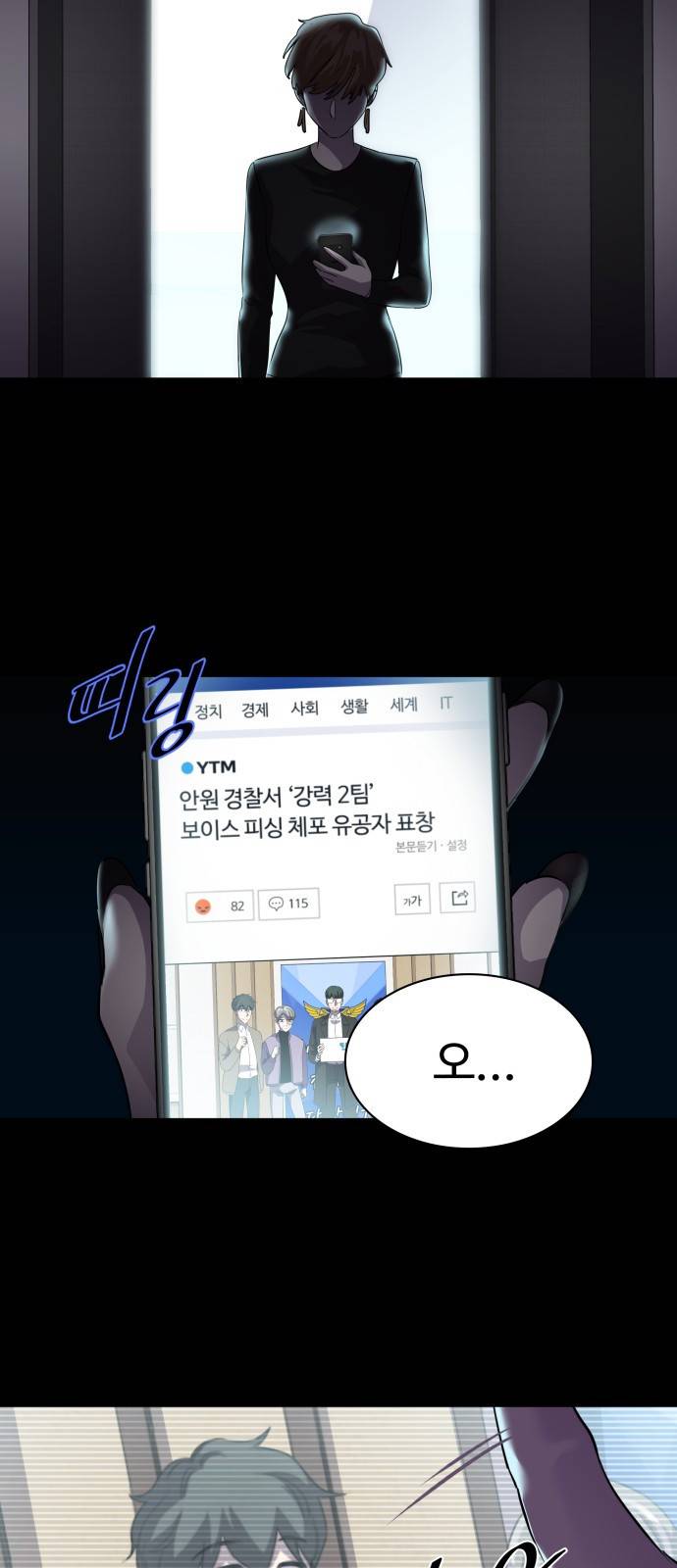 라커 오프너 5화 28