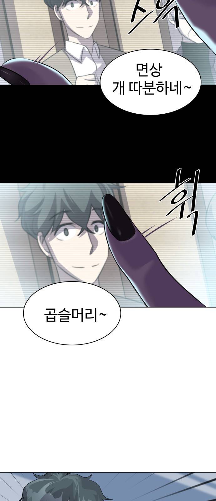 라커 오프너 5화 29