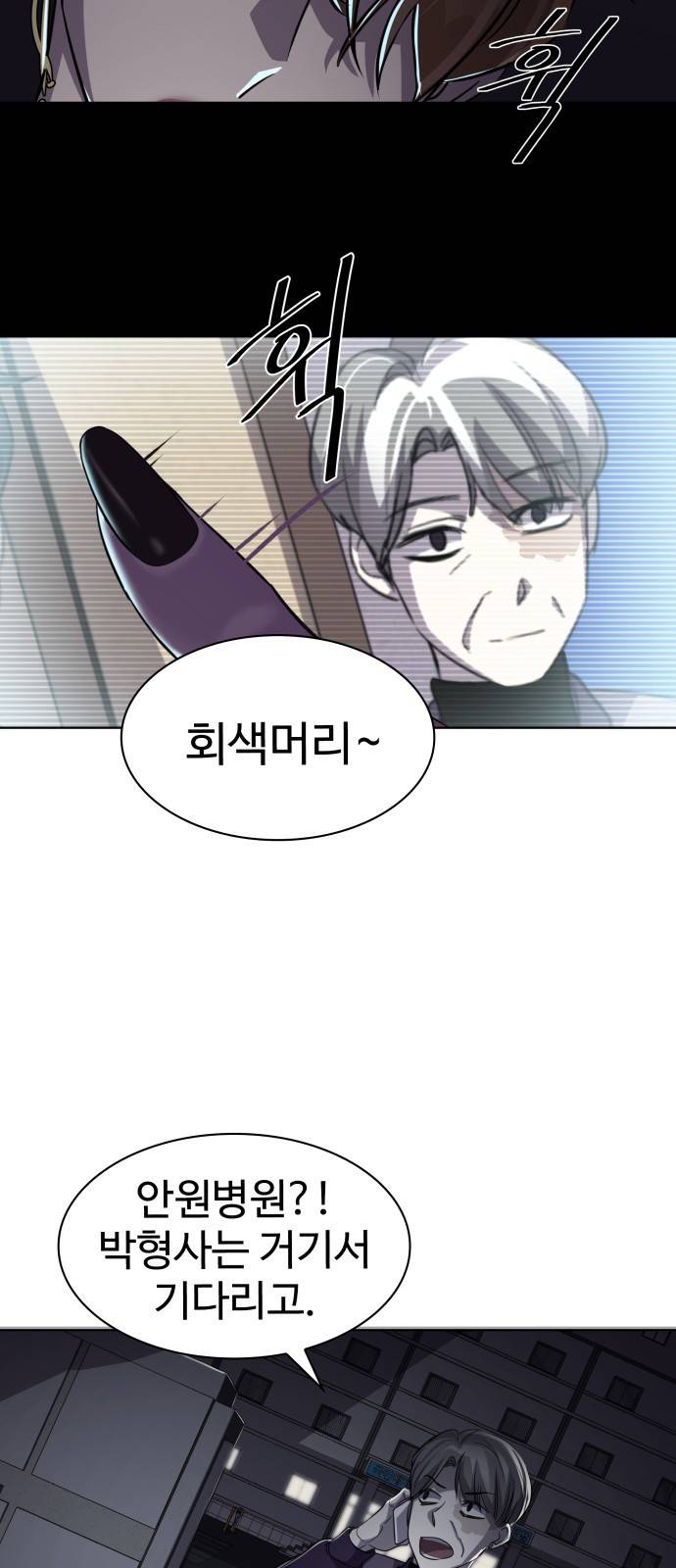 라커 오프너 5화 33