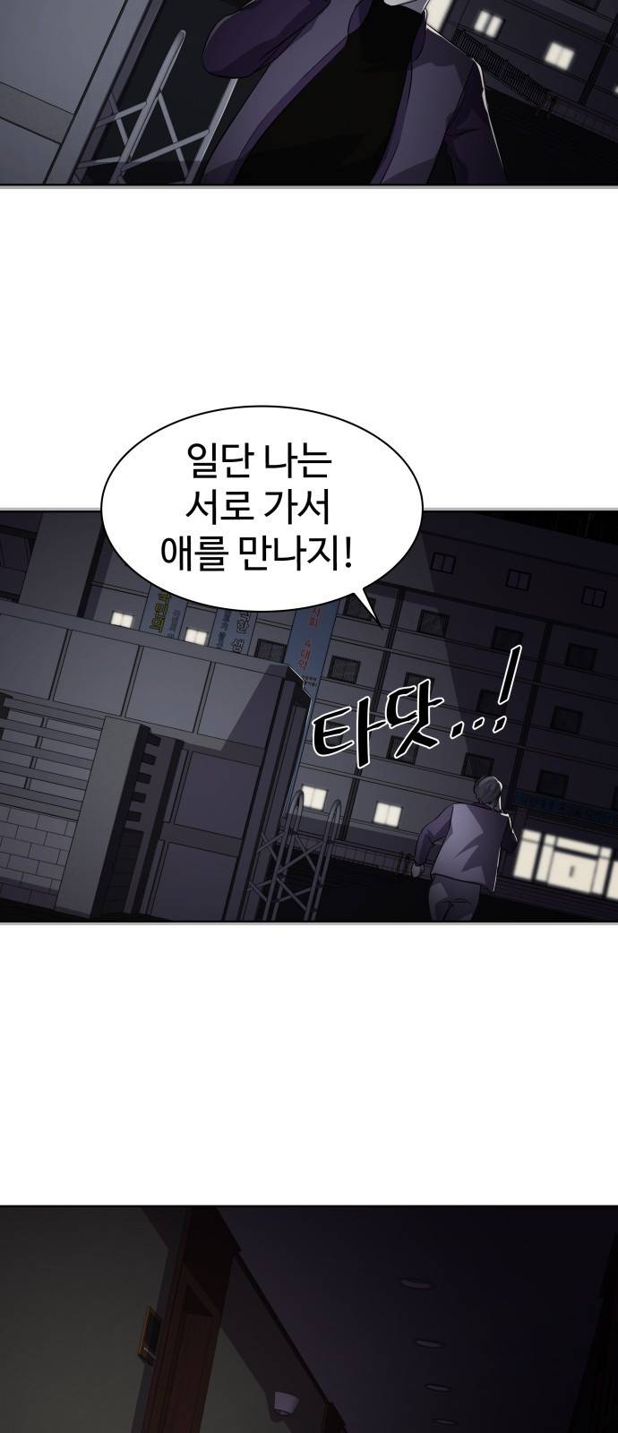 라커 오프너 5화 34