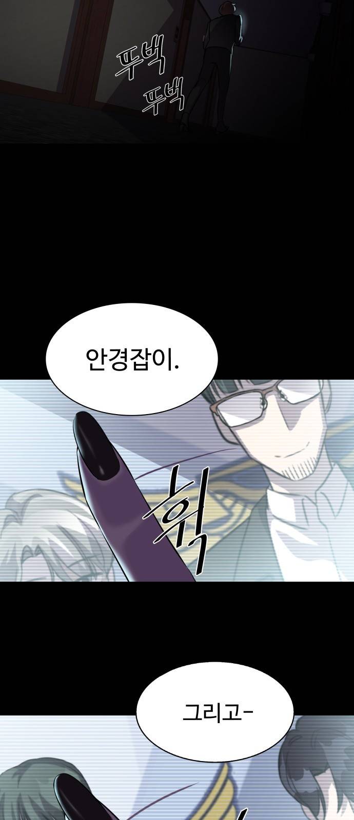 라커 오프너 5화 35