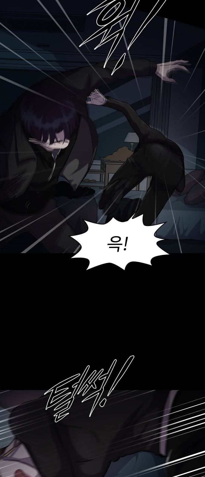 라커 오프너 5화 40