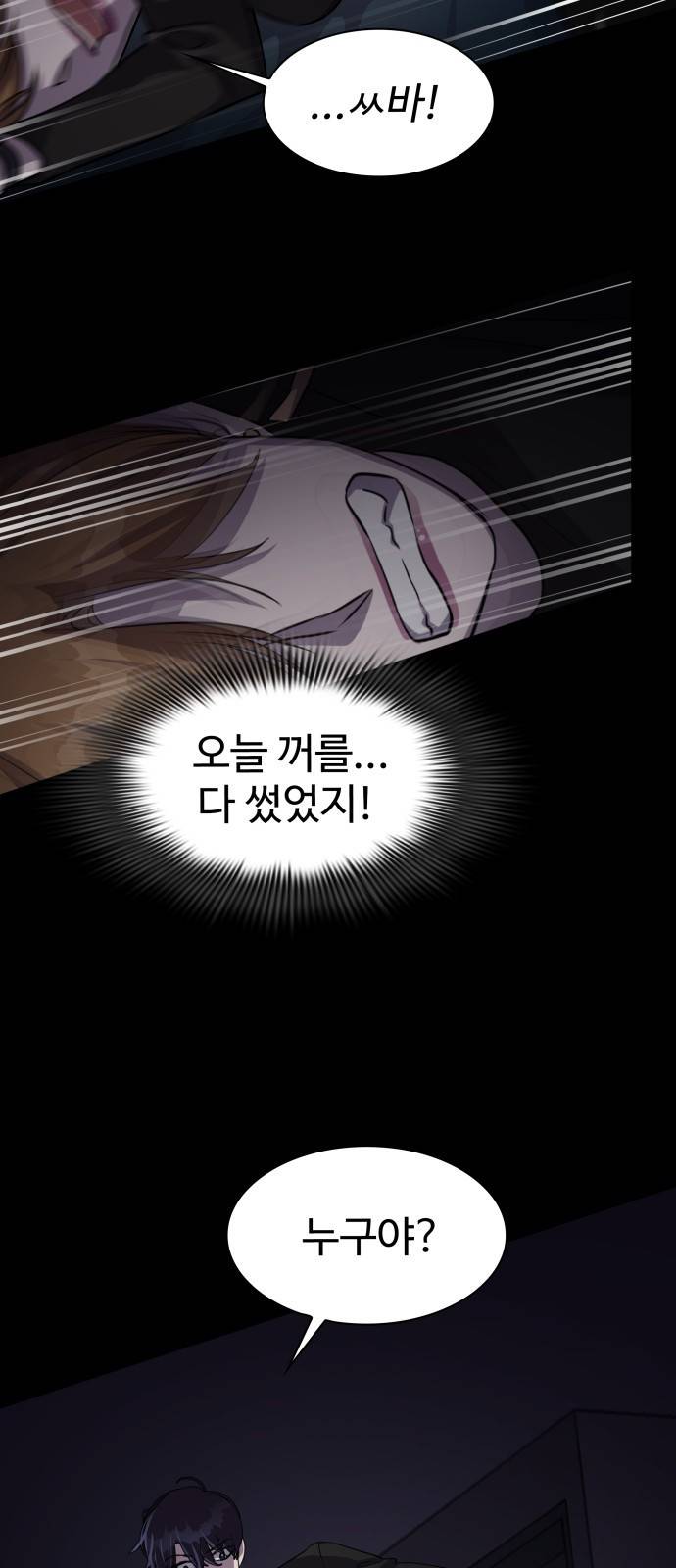 라커 오프너 5화 41
