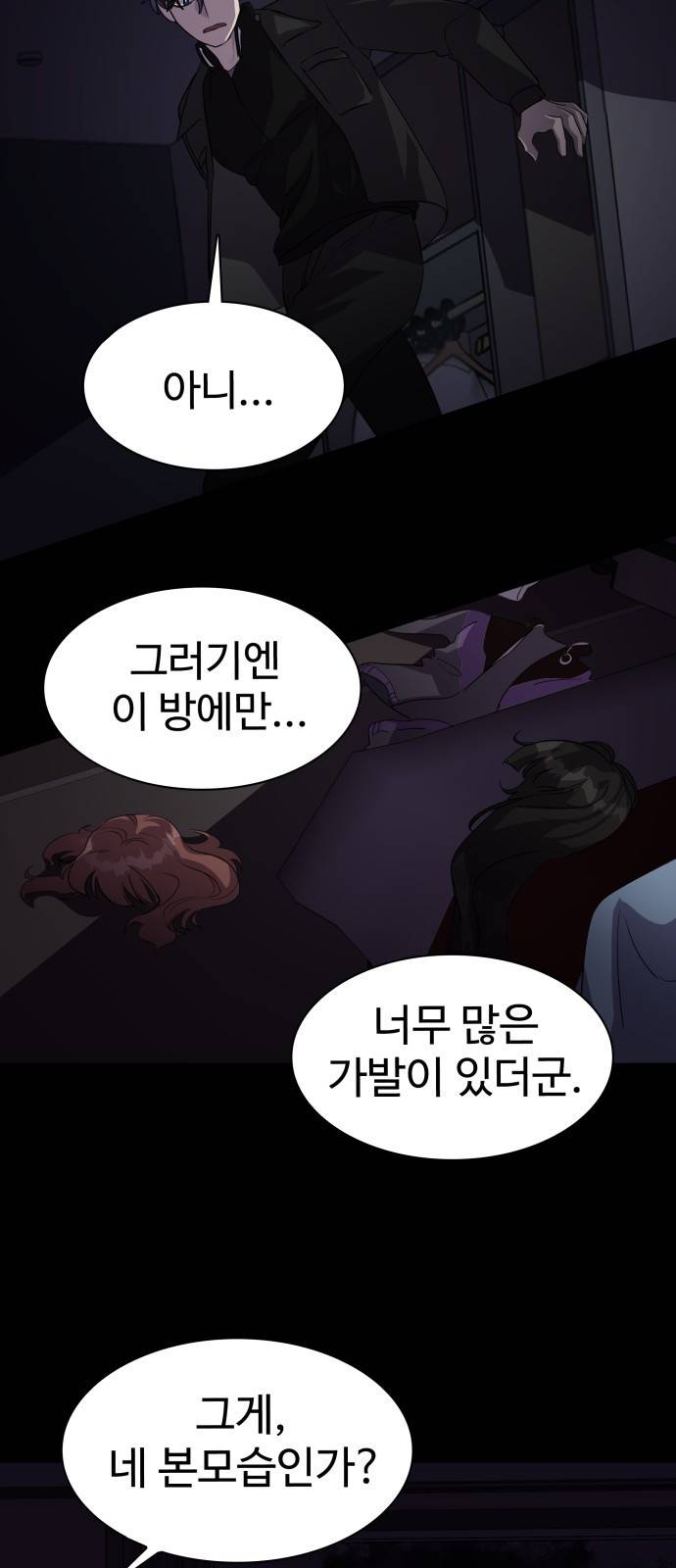 라커 오프너 5화 42