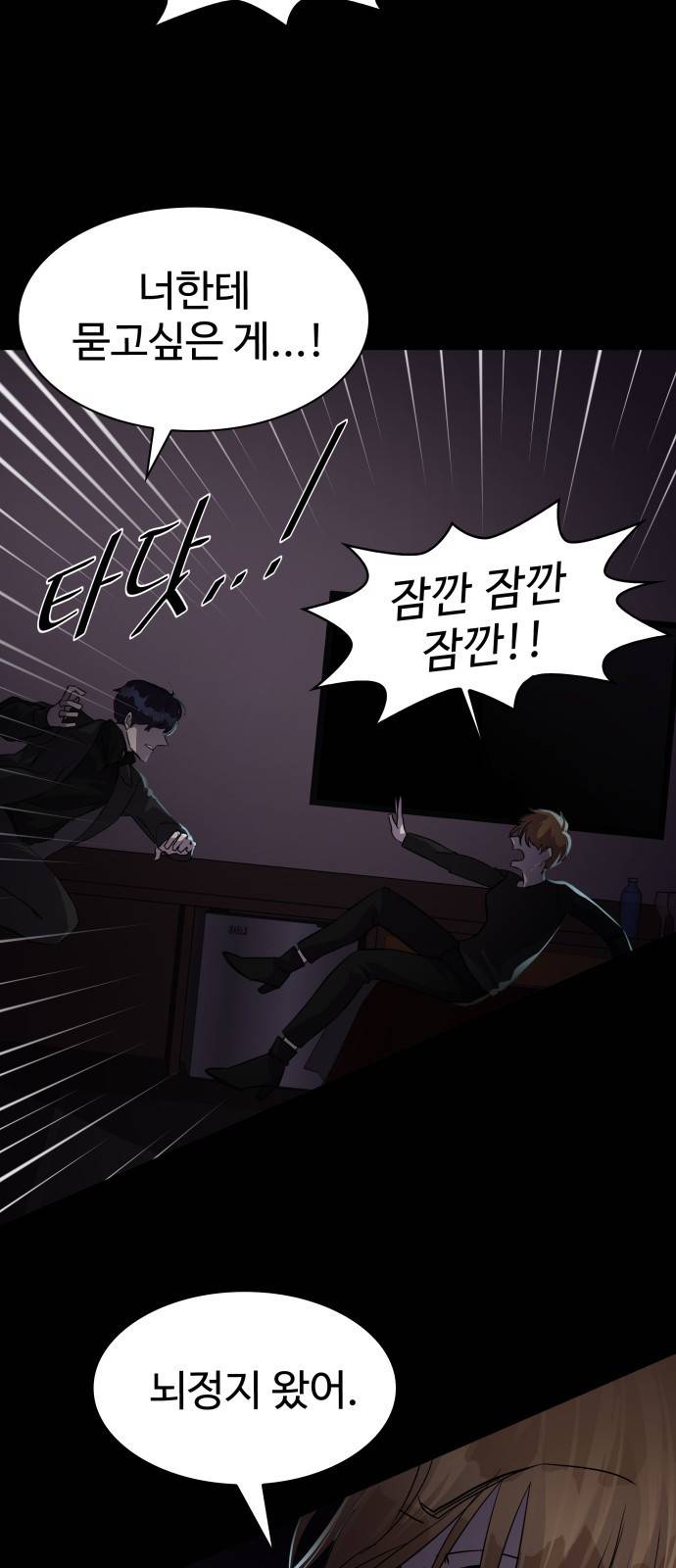 라커 오프너 5화 44