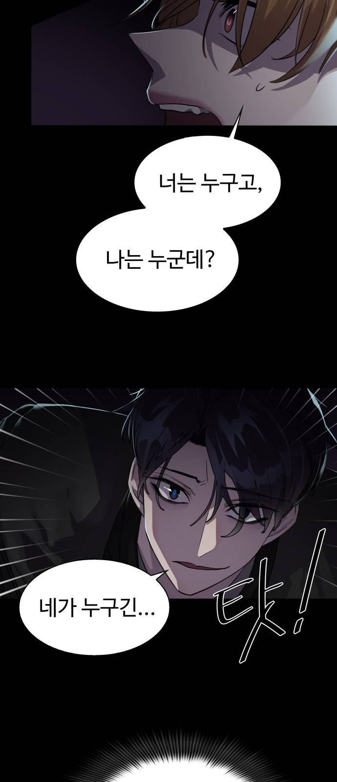 라커 오프너 5화 45