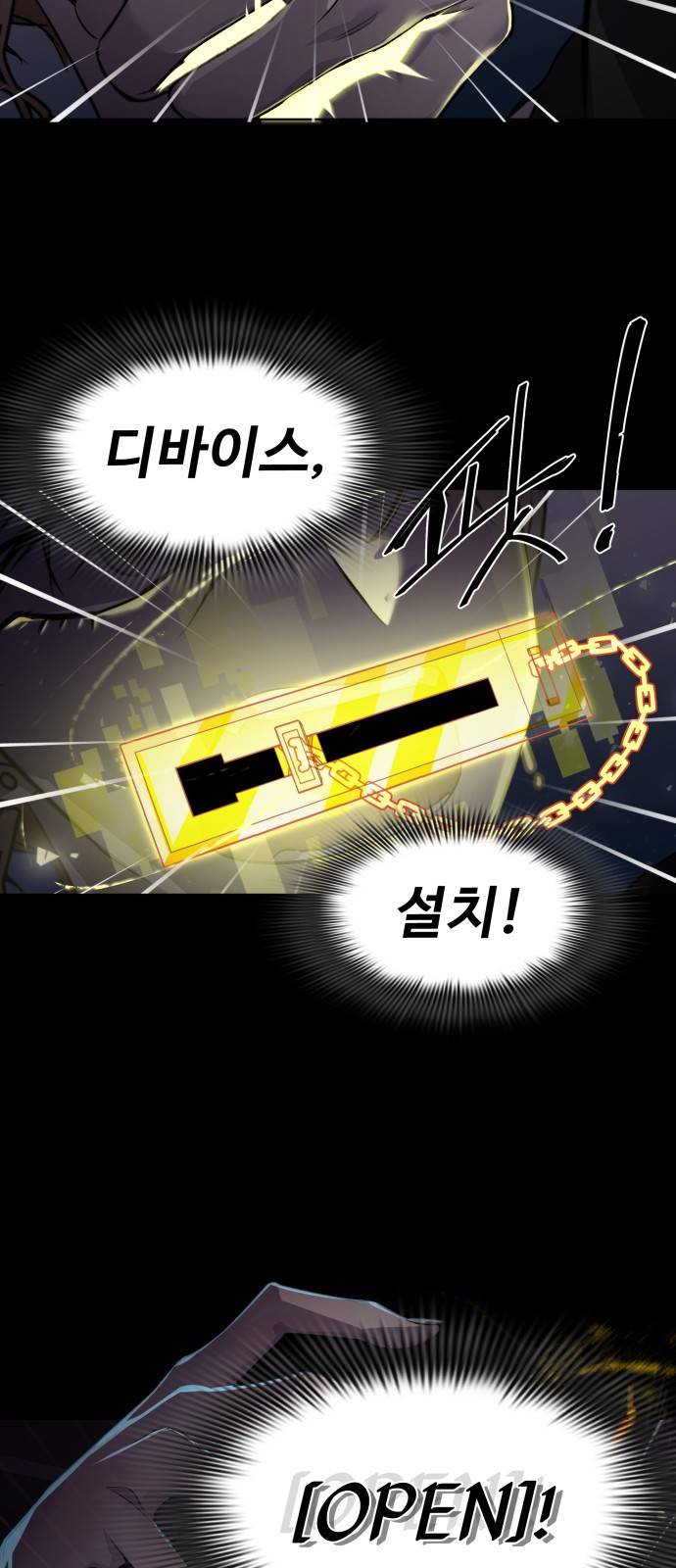 라커 오프너 5화 48