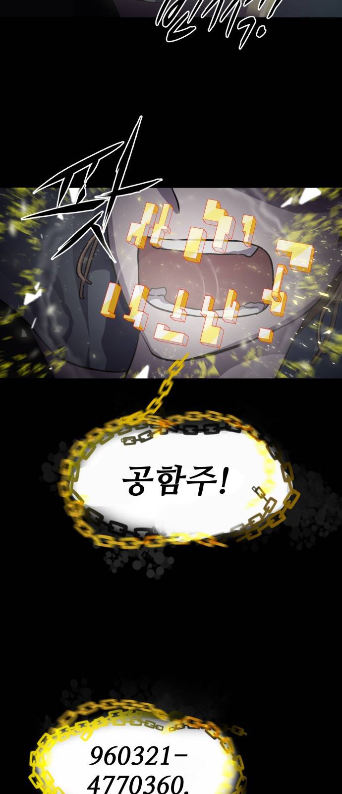 라커 오프너 5화 50