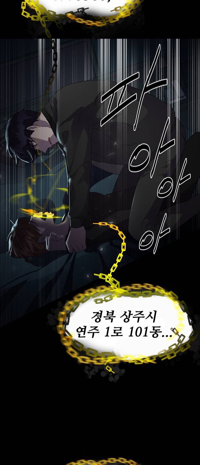 라커 오프너 5화 51