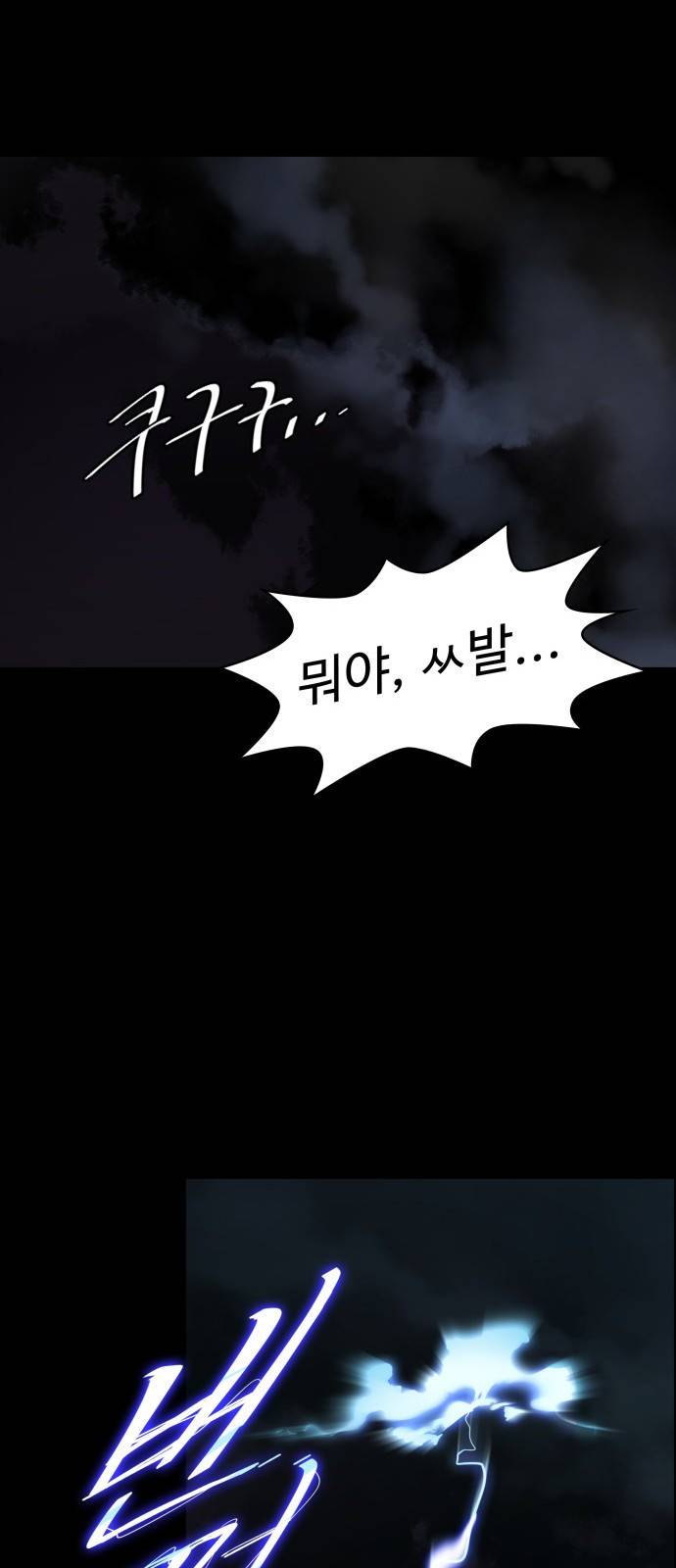 라커 오프너 5화 53