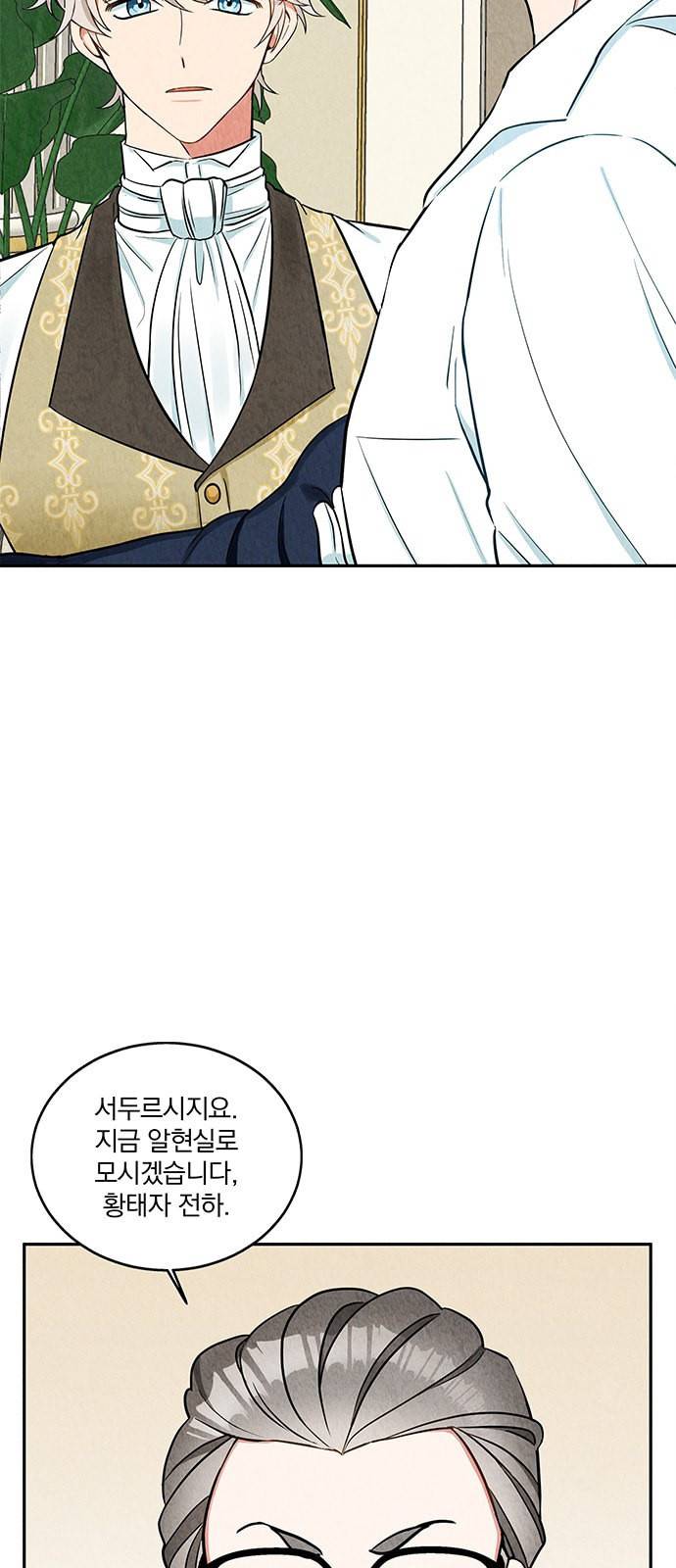 이탄국의 자청비 3화 3
