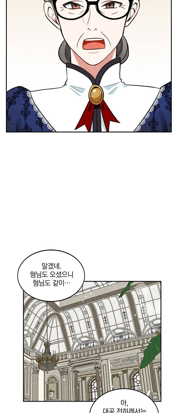 이탄국의 자청비 3화 4