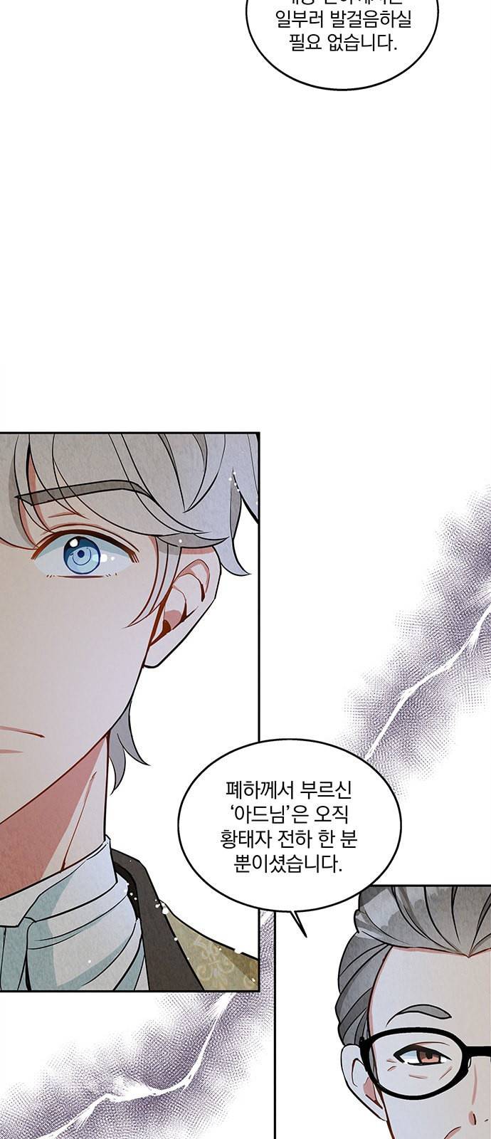 이탄국의 자청비 3화 5