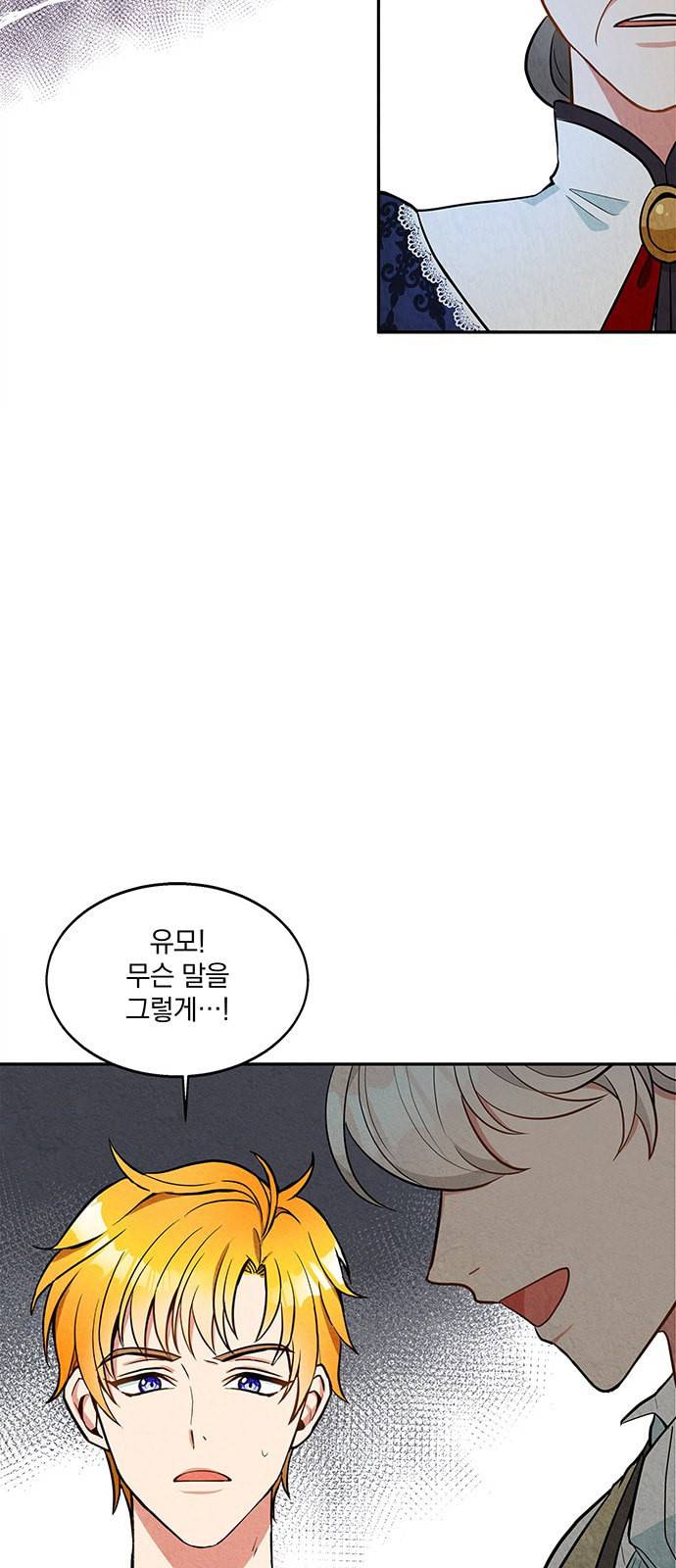 이탄국의 자청비 3화 6