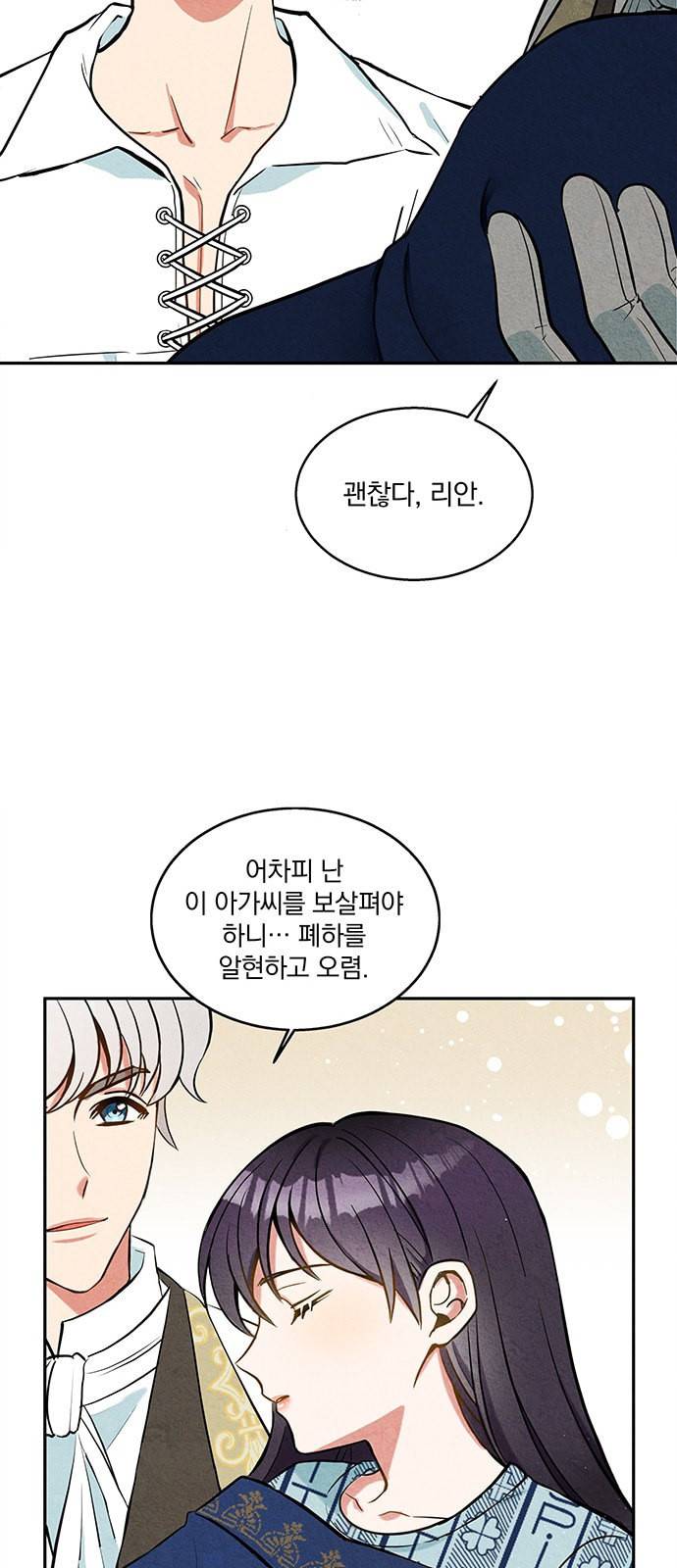이탄국의 자청비 3화 7