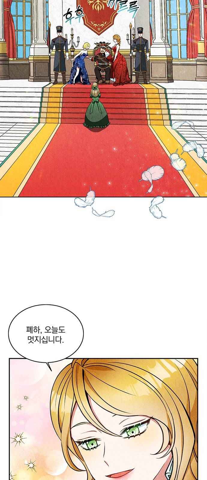 이탄국의 자청비 3화 11