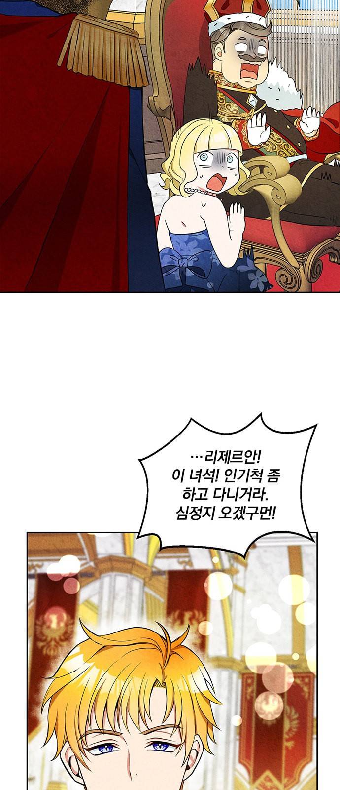 이탄국의 자청비 3화 16