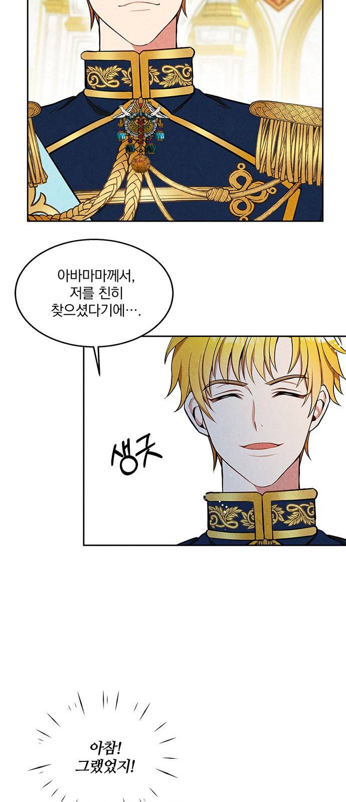 이탄국의 자청비 3화 17