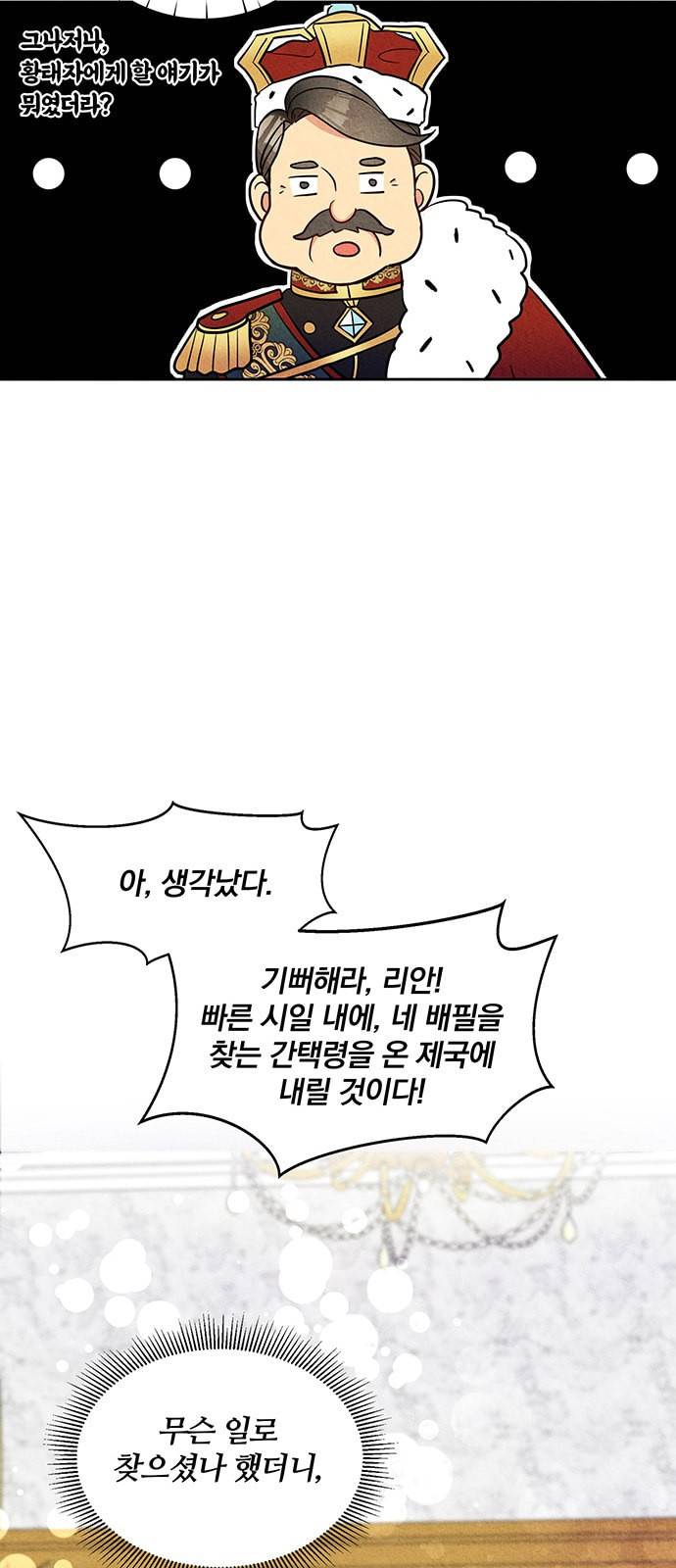 이탄국의 자청비 3화 18
