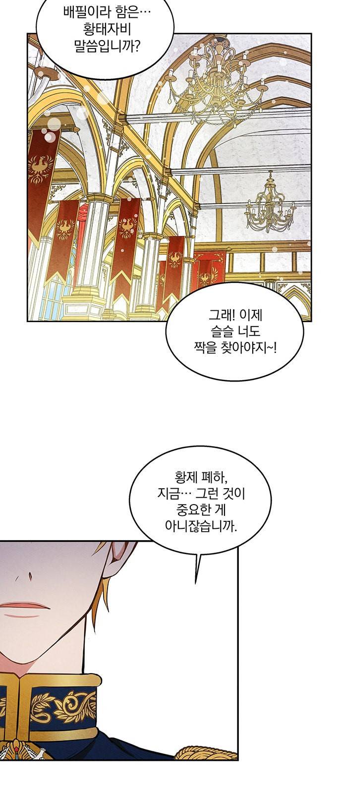이탄국의 자청비 3화 20