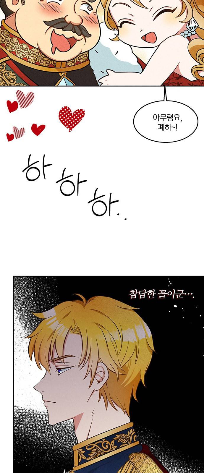 이탄국의 자청비 3화 22