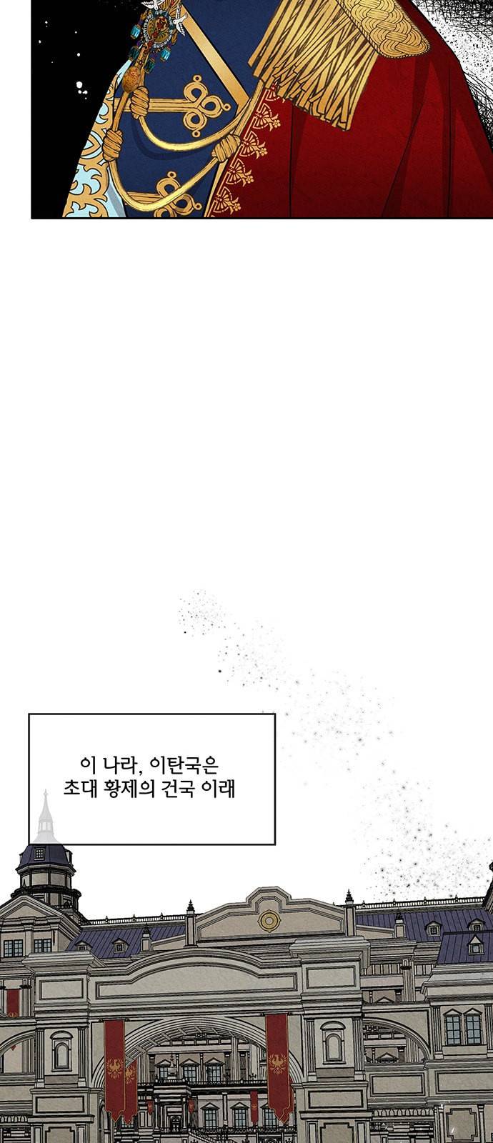 이탄국의 자청비 3화 23