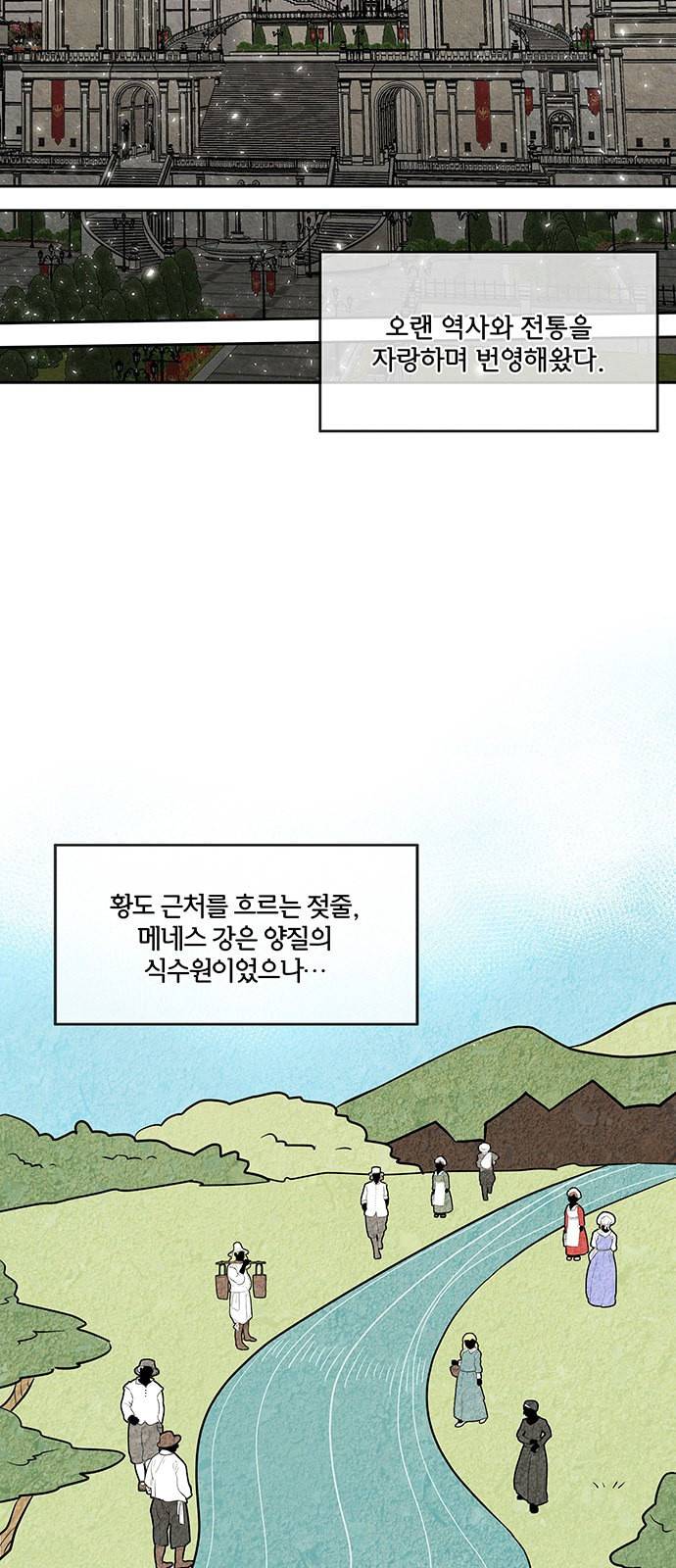 이탄국의 자청비 3화 24