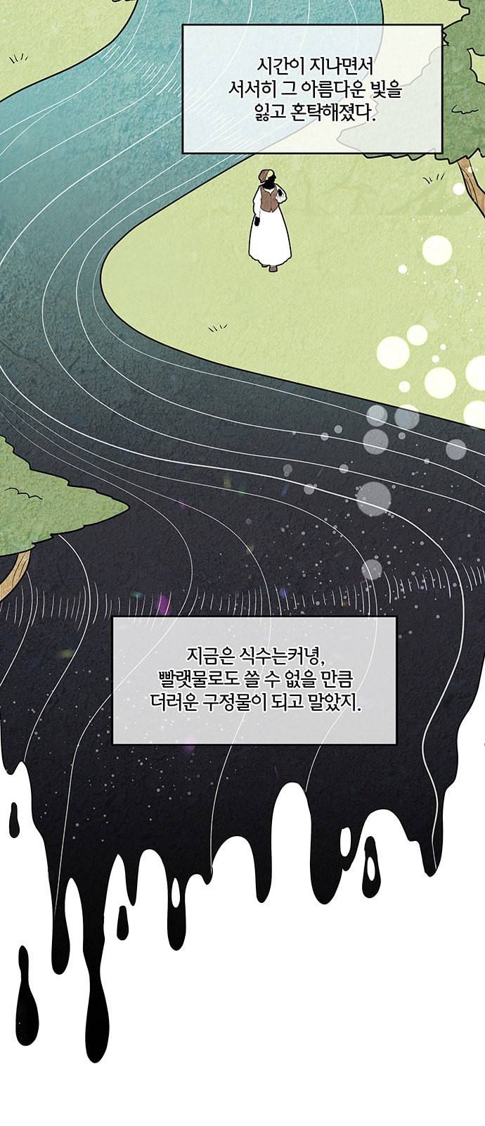 이탄국의 자청비 3화 25