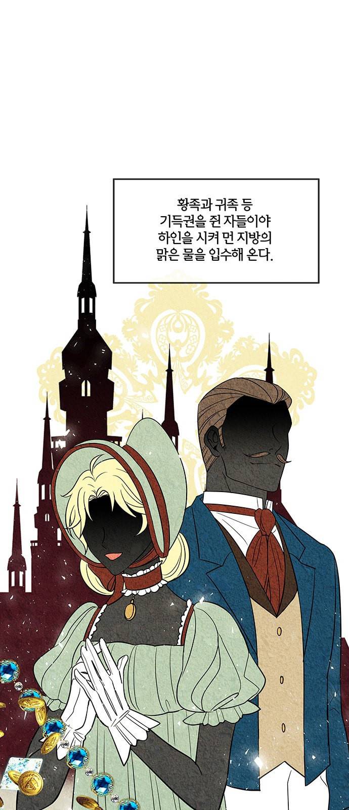 이탄국의 자청비 3화 26