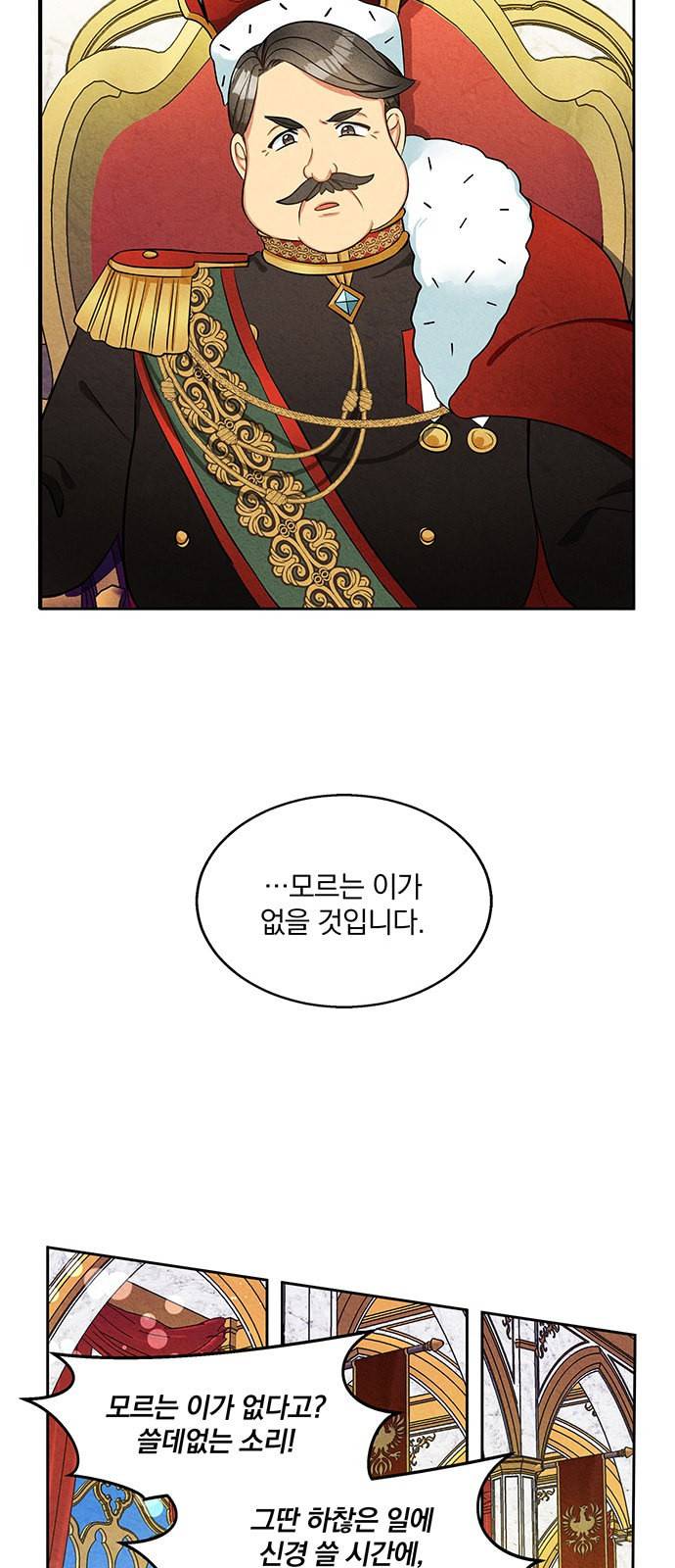 이탄국의 자청비 3화 31
