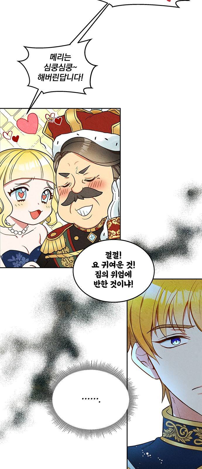 이탄국의 자청비 3화 34