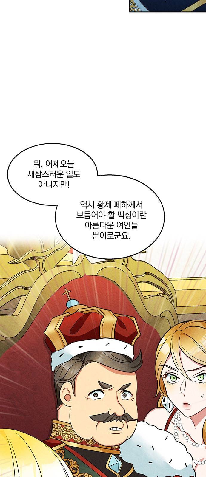 이탄국의 자청비 3화 35