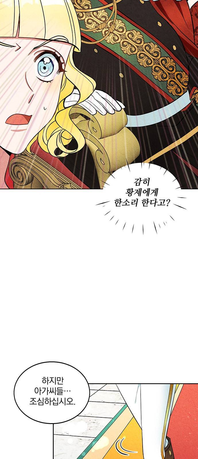 이탄국의 자청비 3화 36