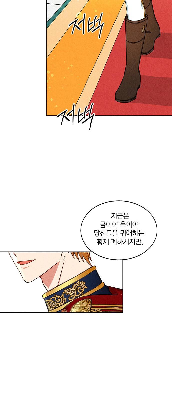 이탄국의 자청비 3화 37
