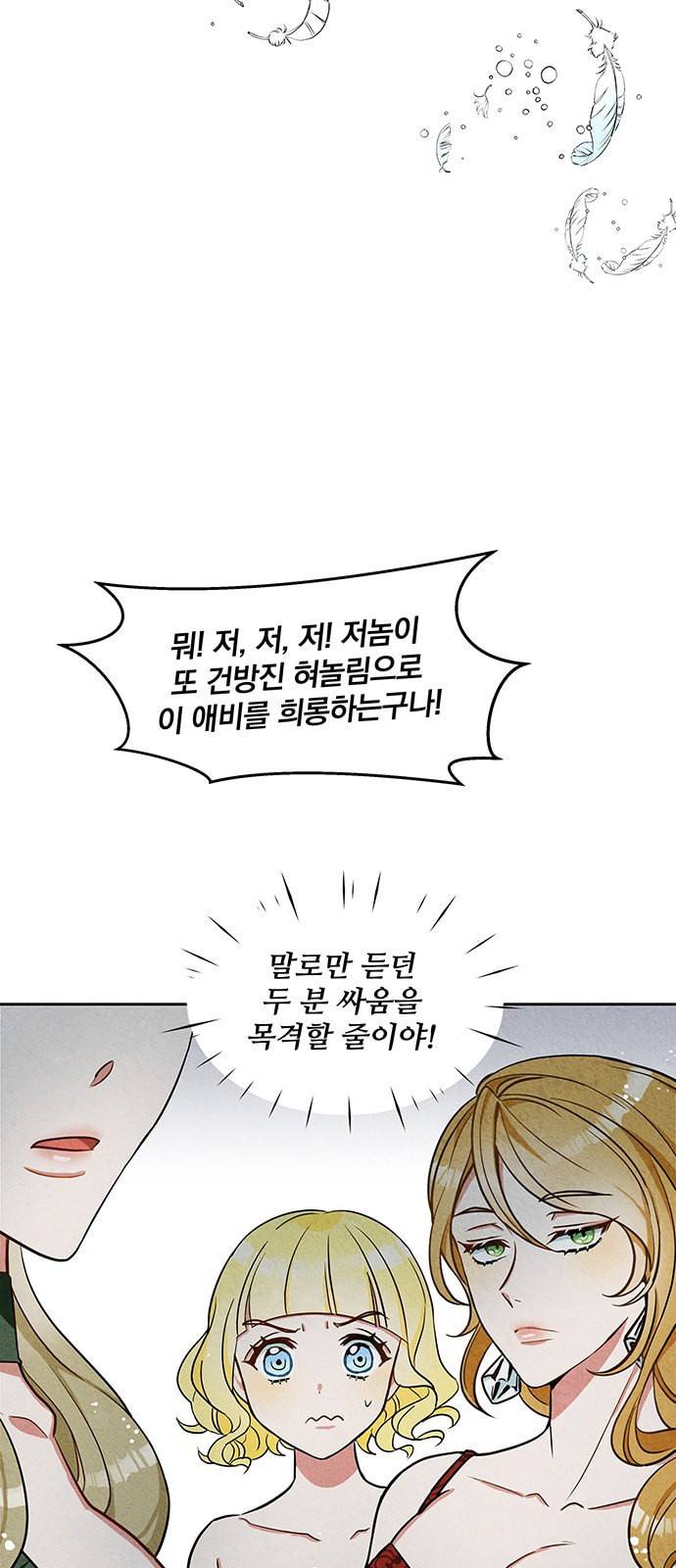 이탄국의 자청비 3화 39