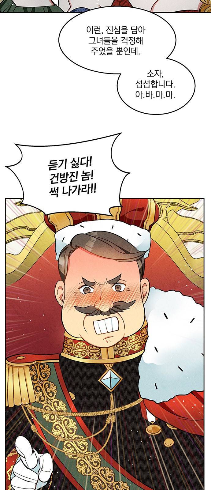 이탄국의 자청비 3화 40