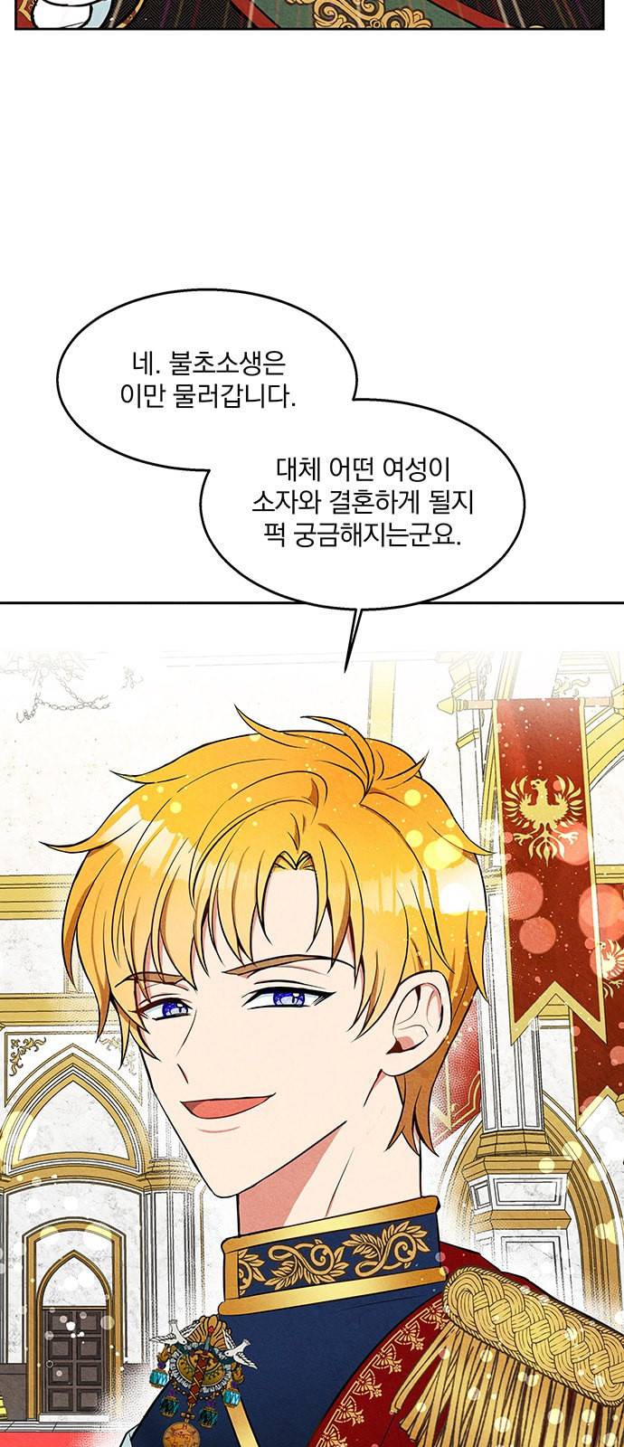 이탄국의 자청비 3화 41