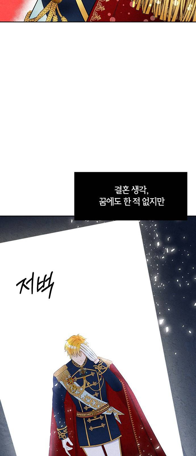 이탄국의 자청비 3화 42