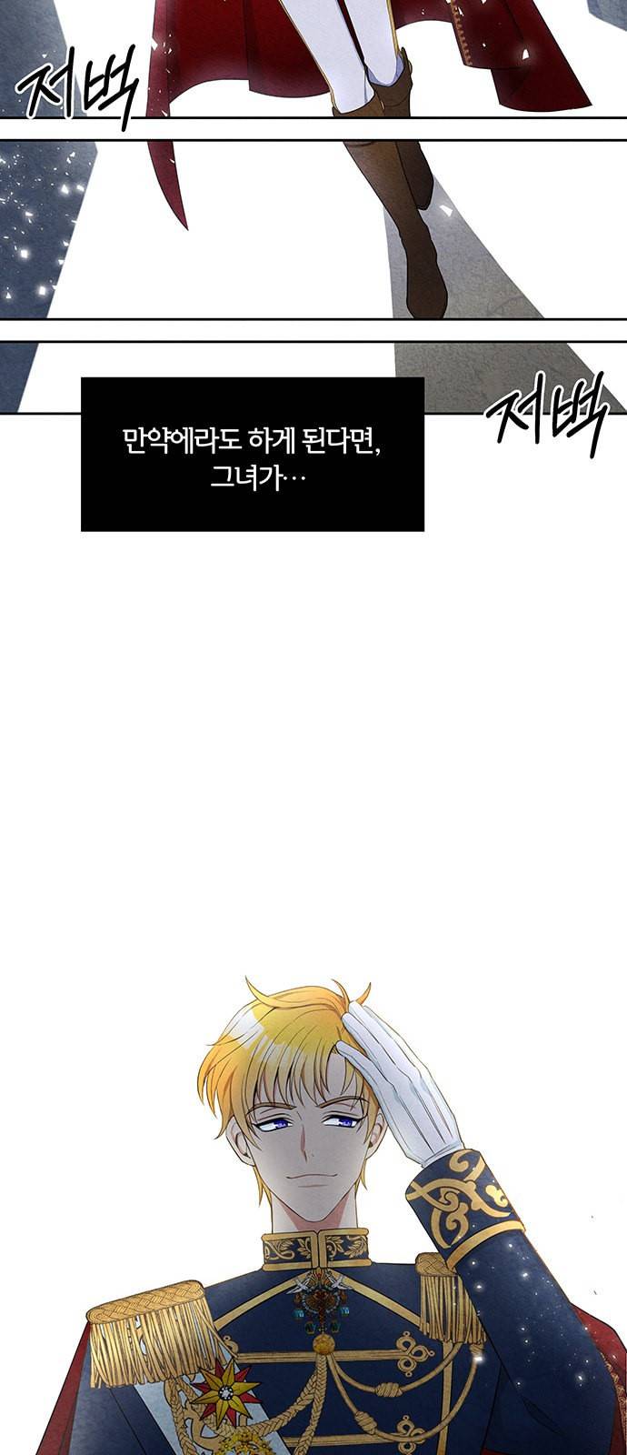 이탄국의 자청비 3화 43